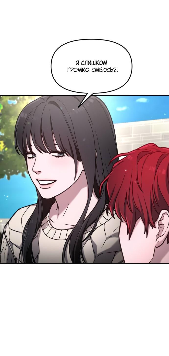 Манга Похожая дочь - Глава 66 Страница 2
