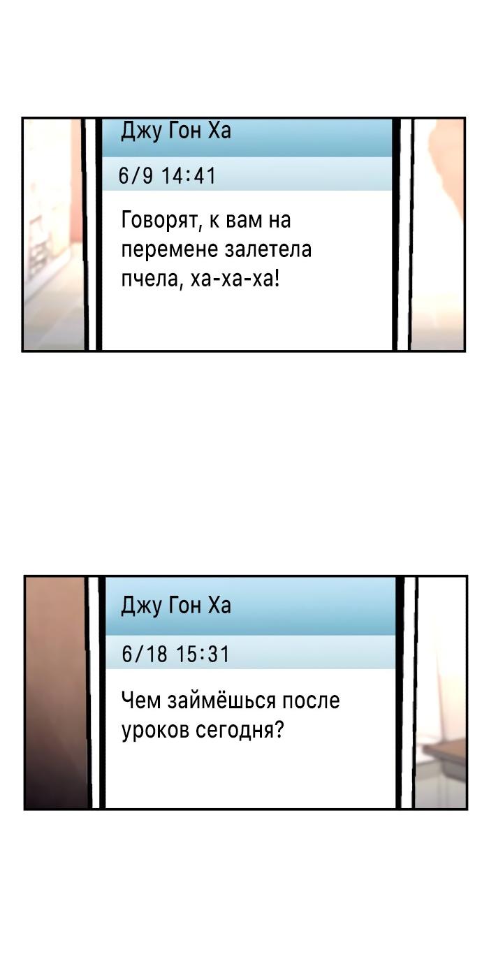 Манга Похожая дочь - Глава 66 Страница 25