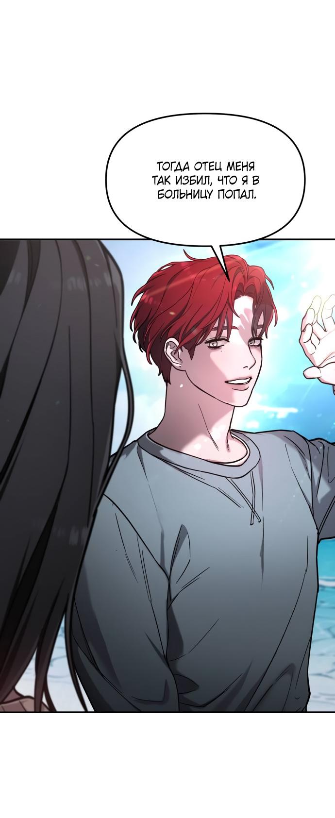 Манга Похожая дочь - Глава 66 Страница 57