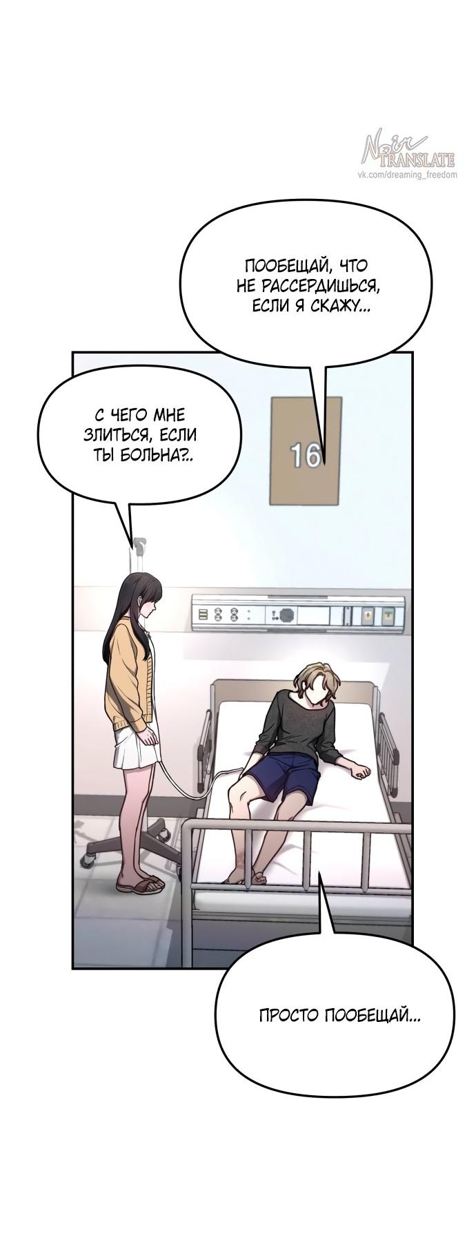 Манга Похожая дочь - Глава 68 Страница 68