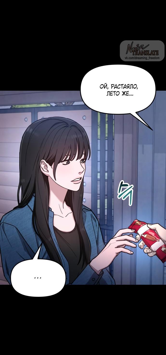 Манга Похожая дочь - Глава 68 Страница 26