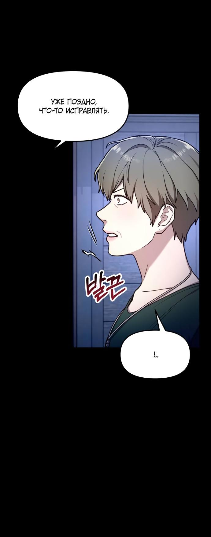 Манга Похожая дочь - Глава 68 Страница 27