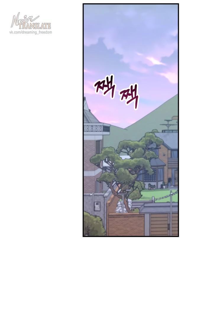 Манга Похожая дочь - Глава 68 Страница 44