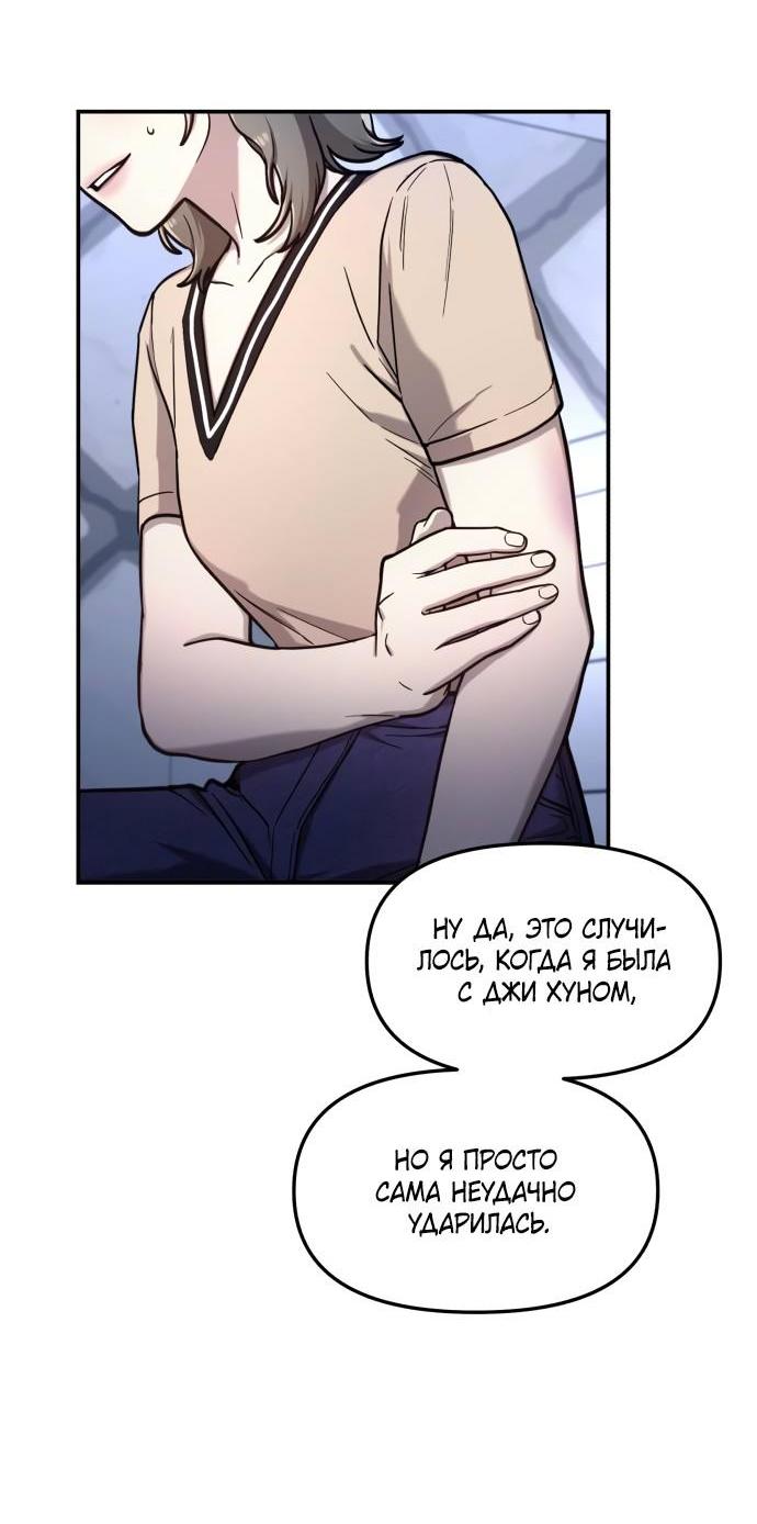 Манга Похожая дочь - Глава 68 Страница 16
