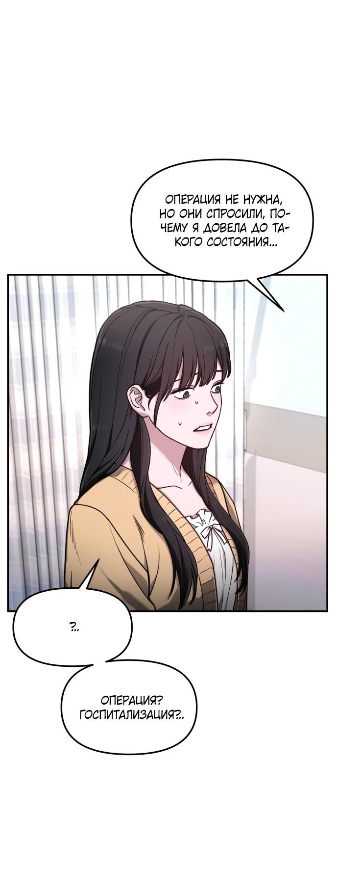 Манга Похожая дочь - Глава 68 Страница 63