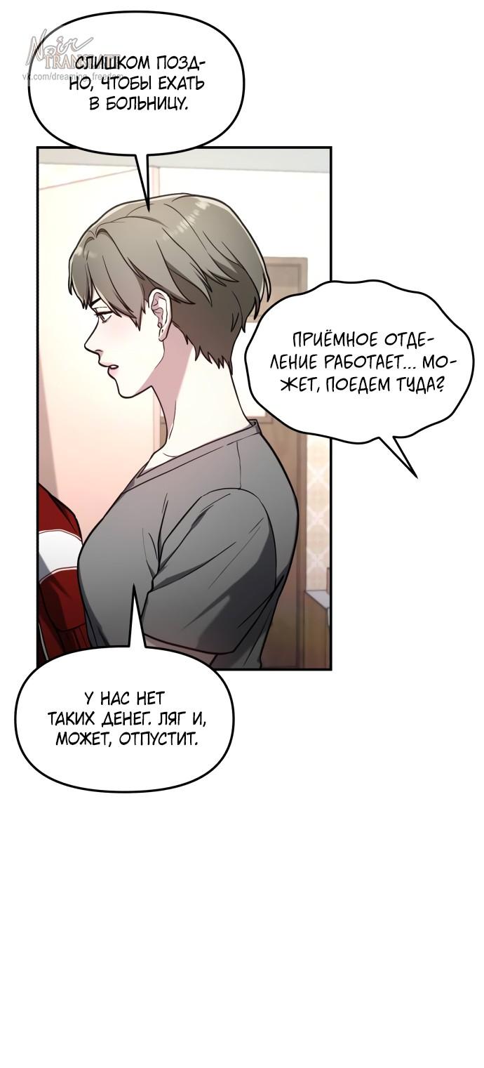 Манга Похожая дочь - Глава 68 Страница 36