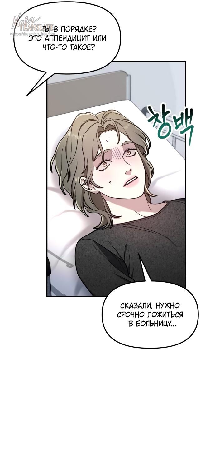 Манга Похожая дочь - Глава 68 Страница 62