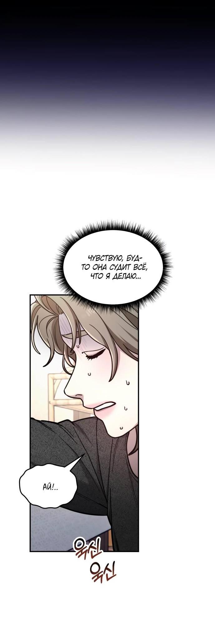 Манга Похожая дочь - Глава 68 Страница 50