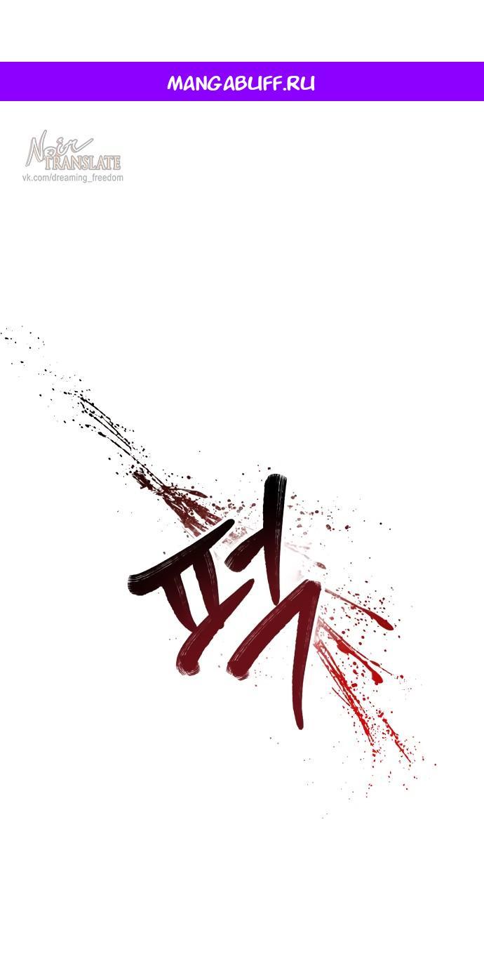 Манга Похожая дочь - Глава 68 Страница 1