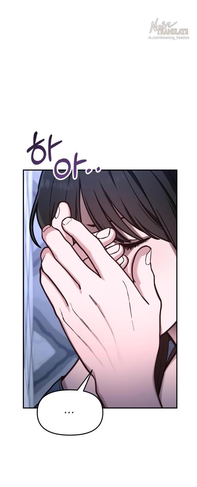 Манга Похожая дочь - Глава 68 Страница 13