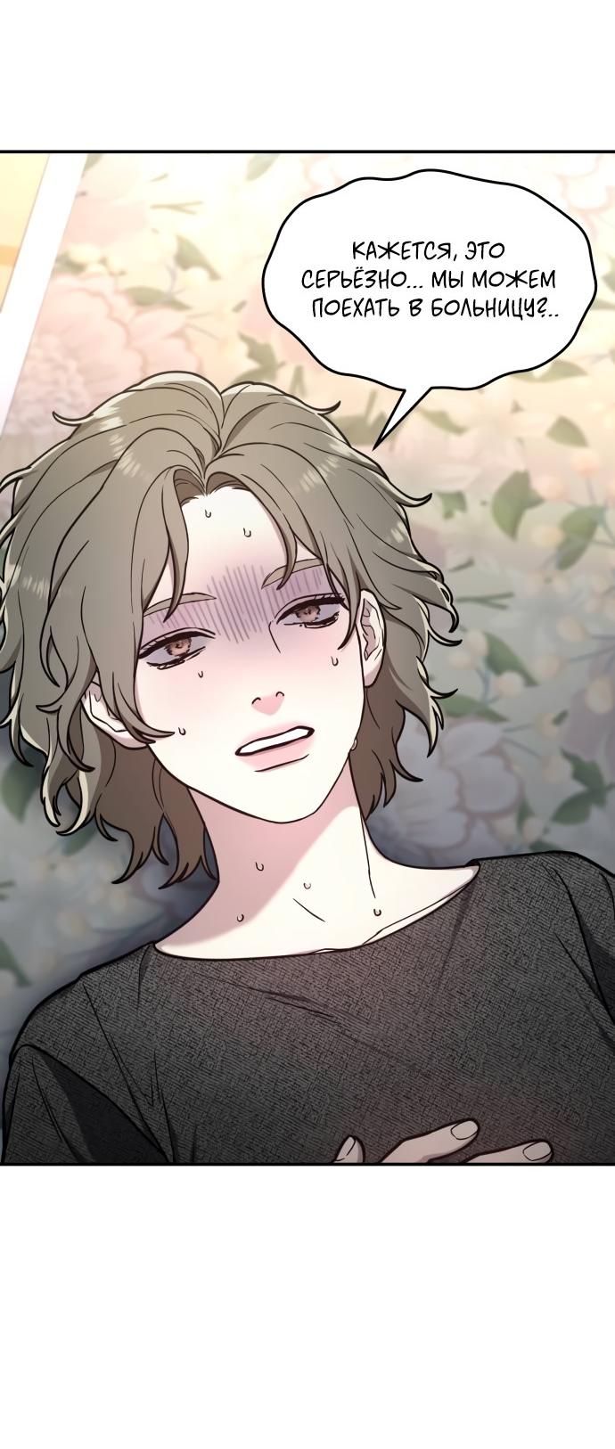 Манга Похожая дочь - Глава 68 Страница 35