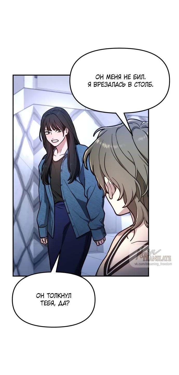 Манга Похожая дочь - Глава 68 Страница 17