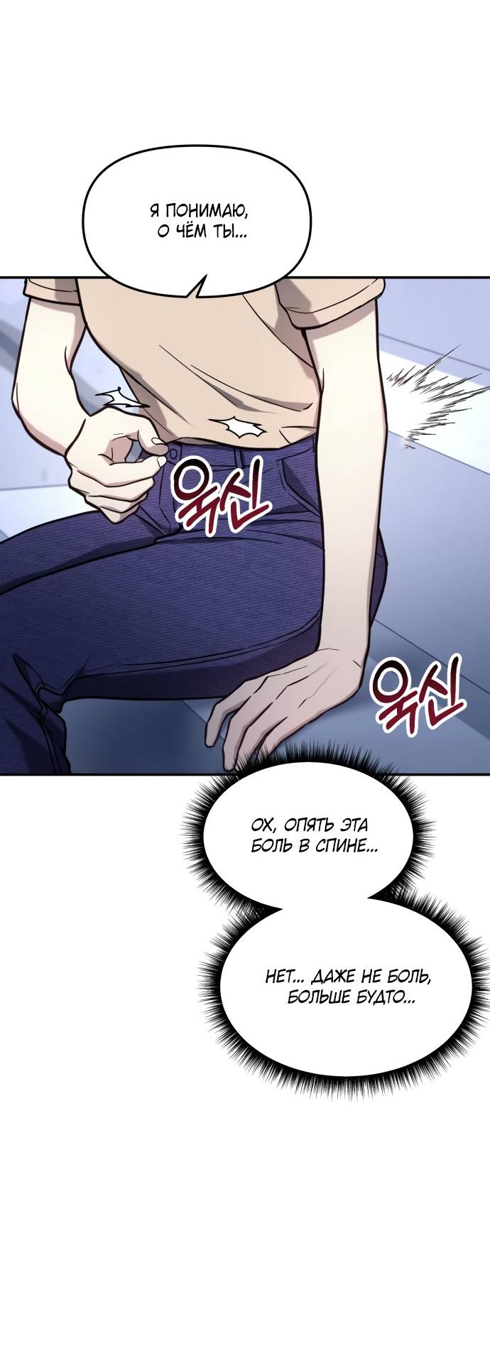 Манга Похожая дочь - Глава 68 Страница 33