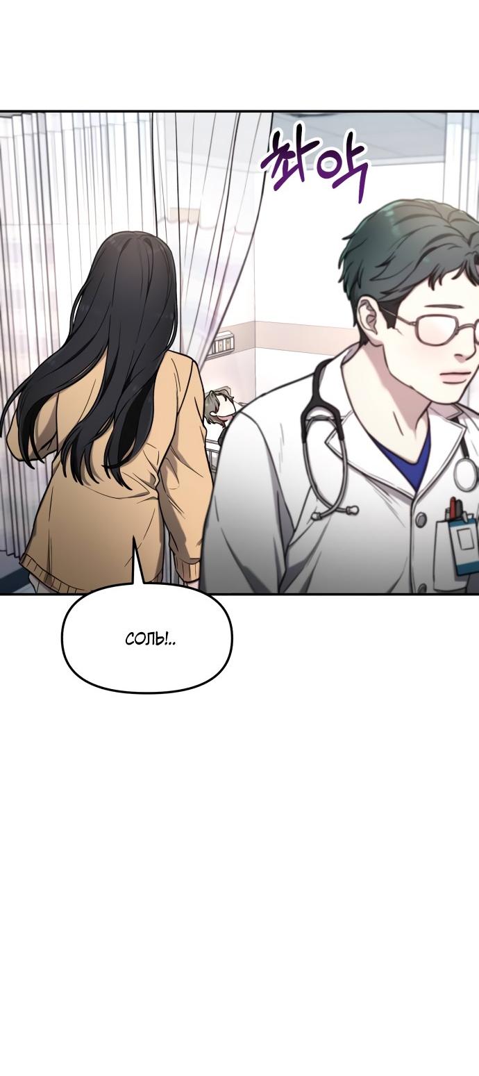 Манга Похожая дочь - Глава 68 Страница 61