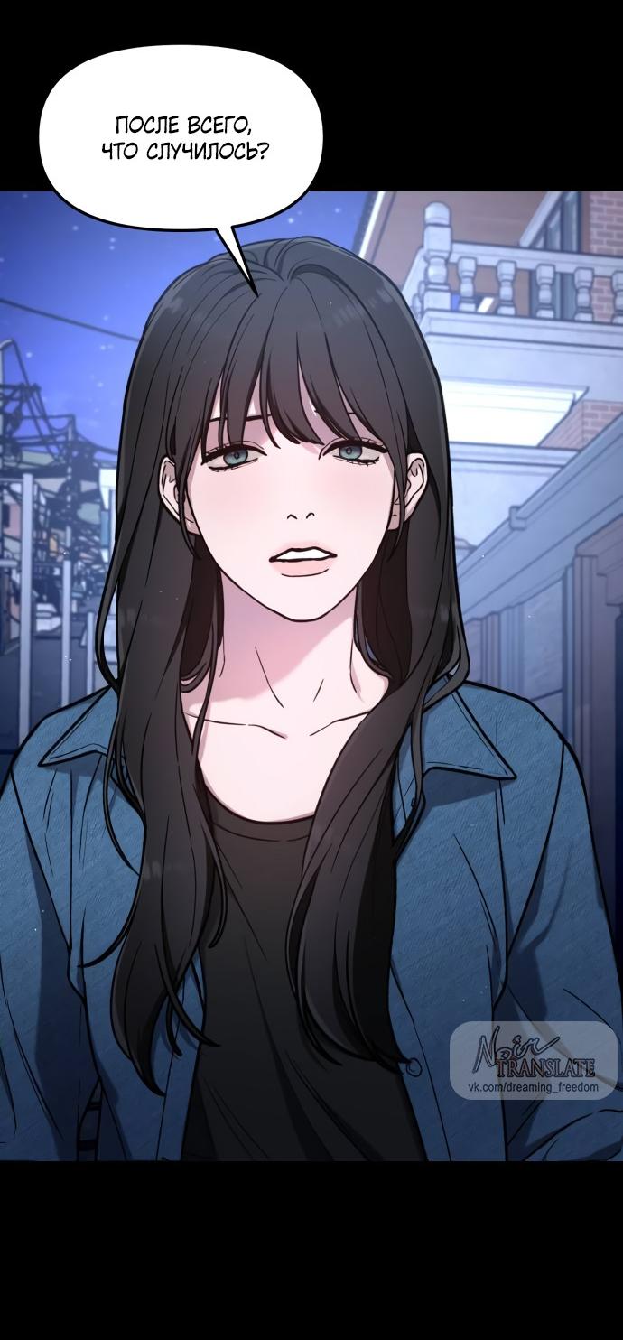 Манга Похожая дочь - Глава 68 Страница 21