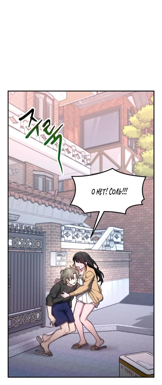 Манга Похожая дочь - Глава 68 Страница 58
