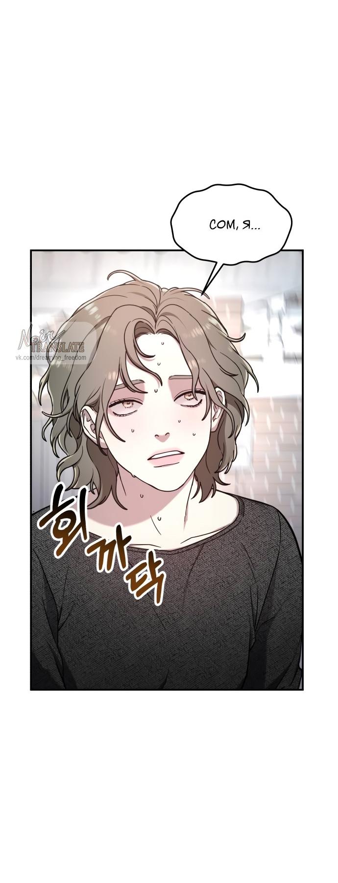 Манга Похожая дочь - Глава 68 Страница 57