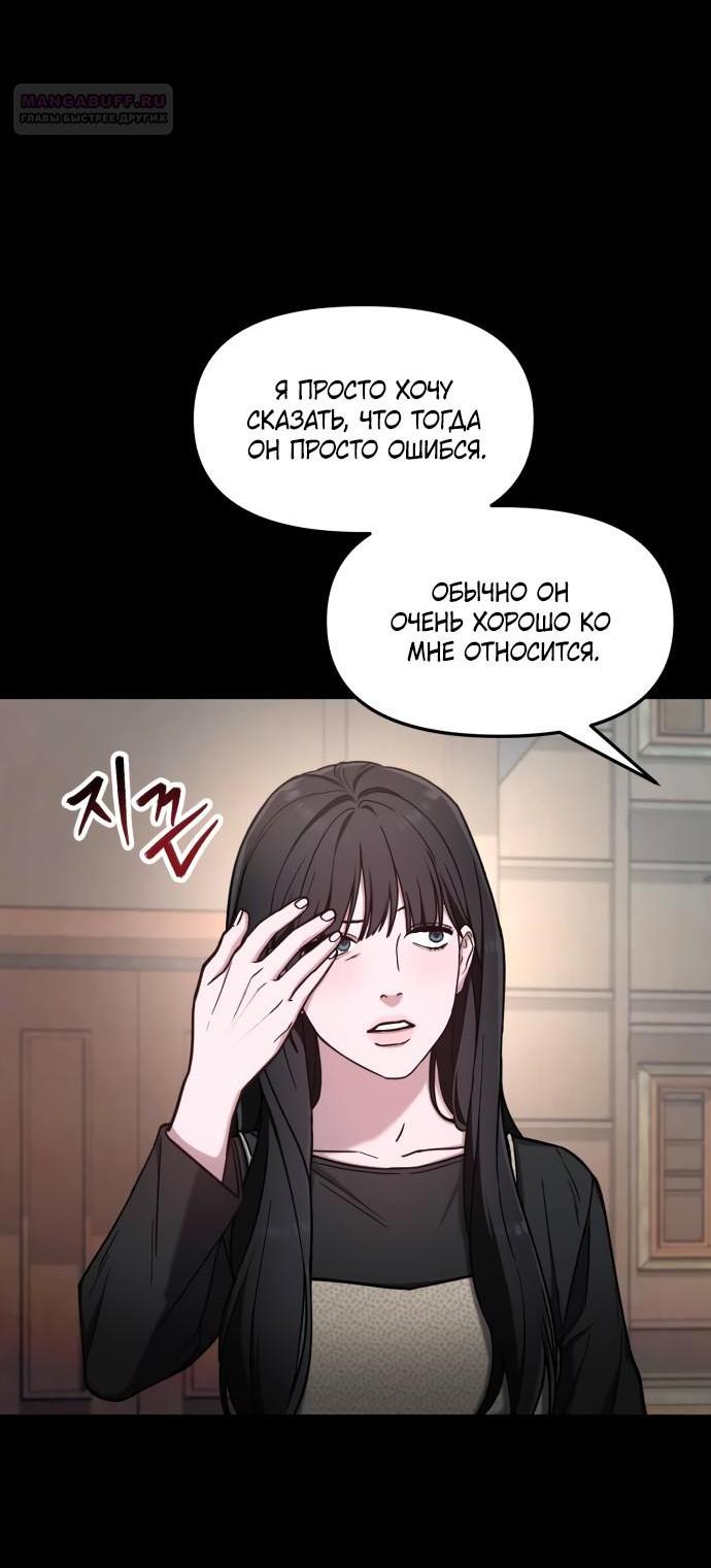 Манга Похожая дочь - Глава 68 Страница 48