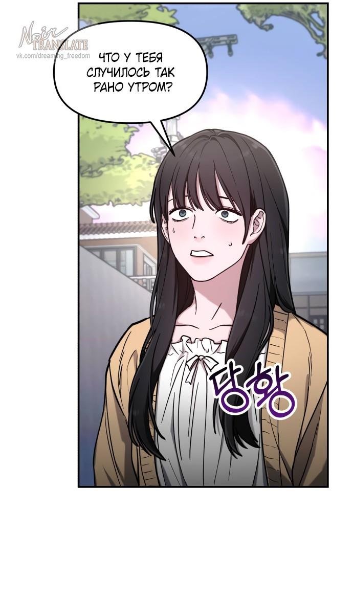 Манга Похожая дочь - Глава 68 Страница 53