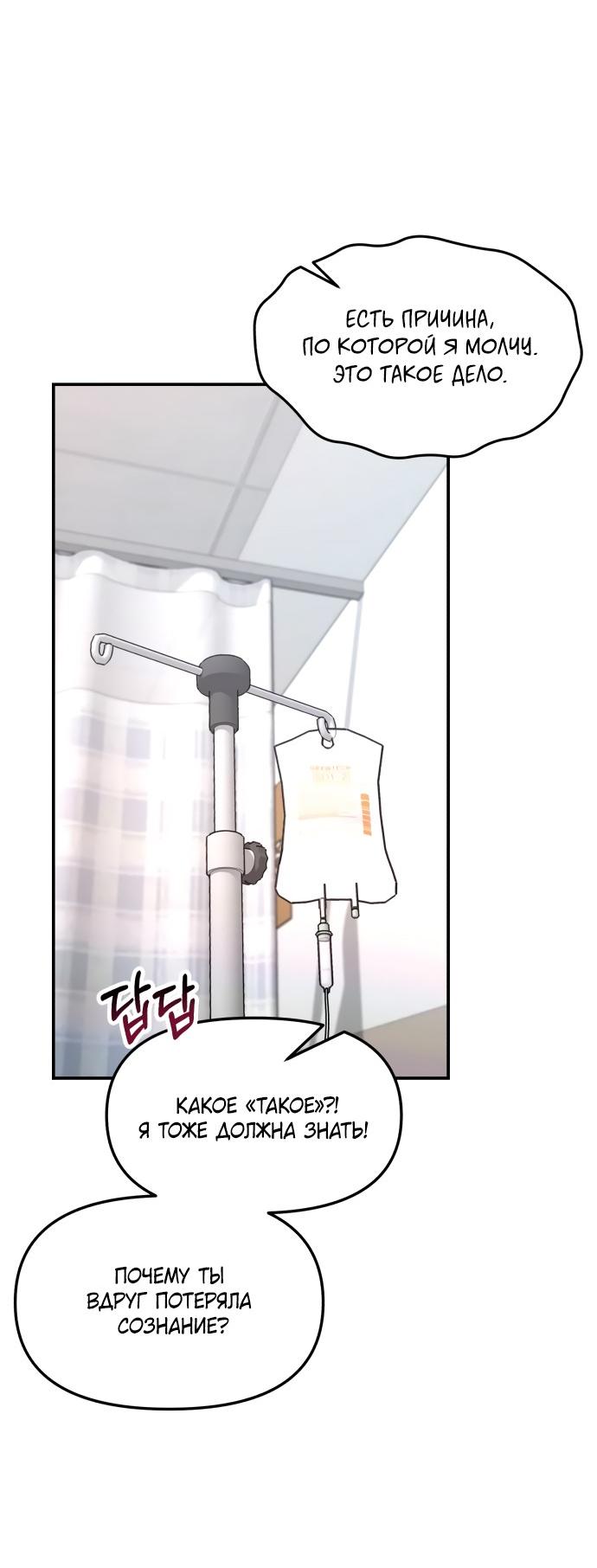 Манга Похожая дочь - Глава 68 Страница 67