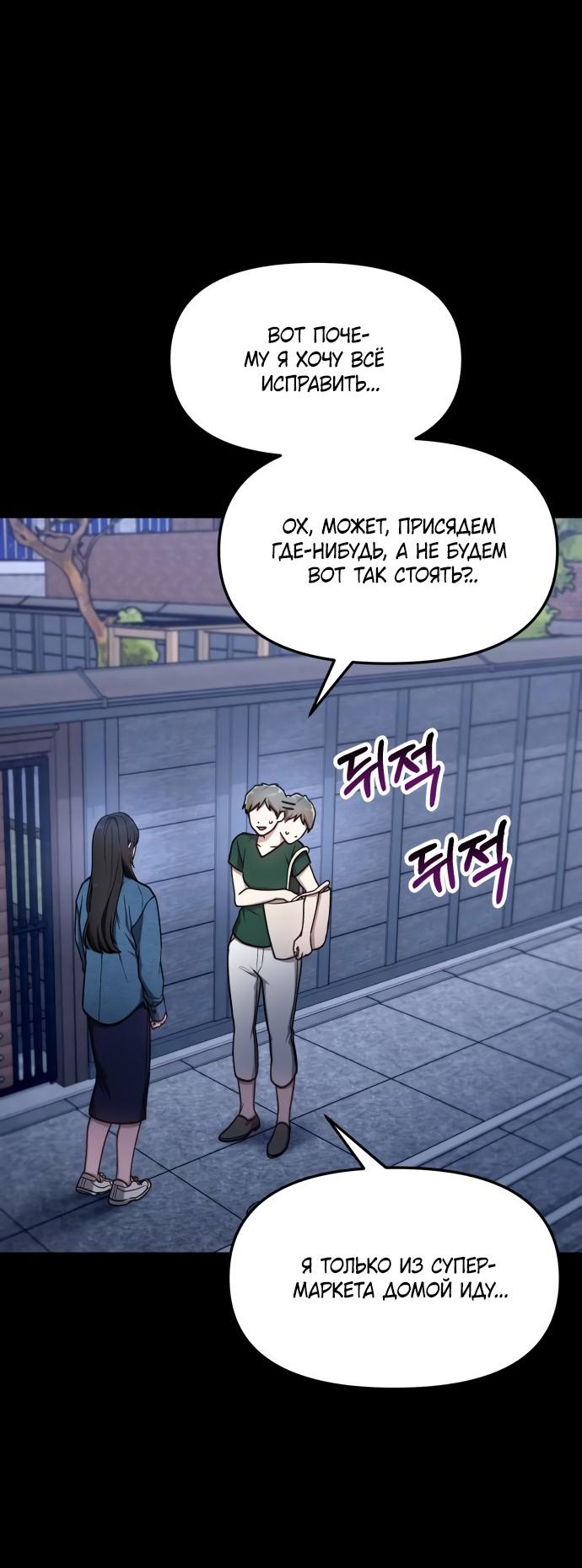 Манга Похожая дочь - Глава 68 Страница 24