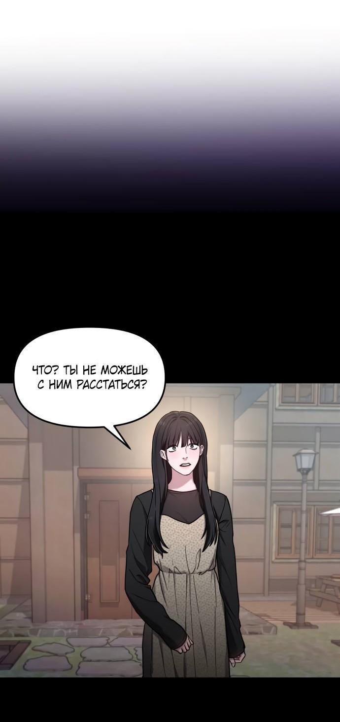 Манга Похожая дочь - Глава 68 Страница 47