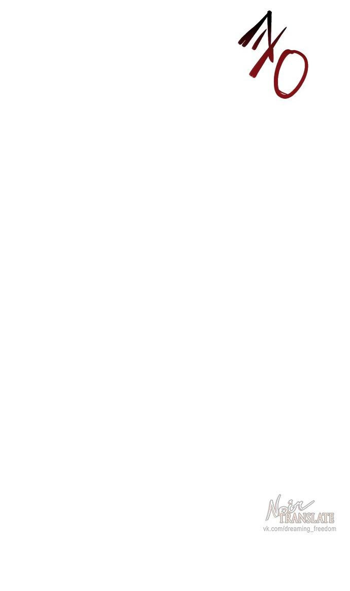 Манга Похожая дочь - Глава 68 Страница 59