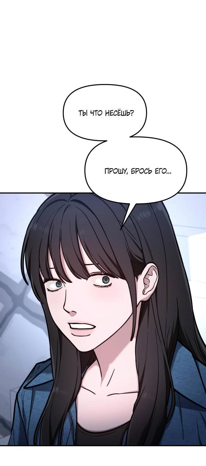 Манга Похожая дочь - Глава 68 Страница 12