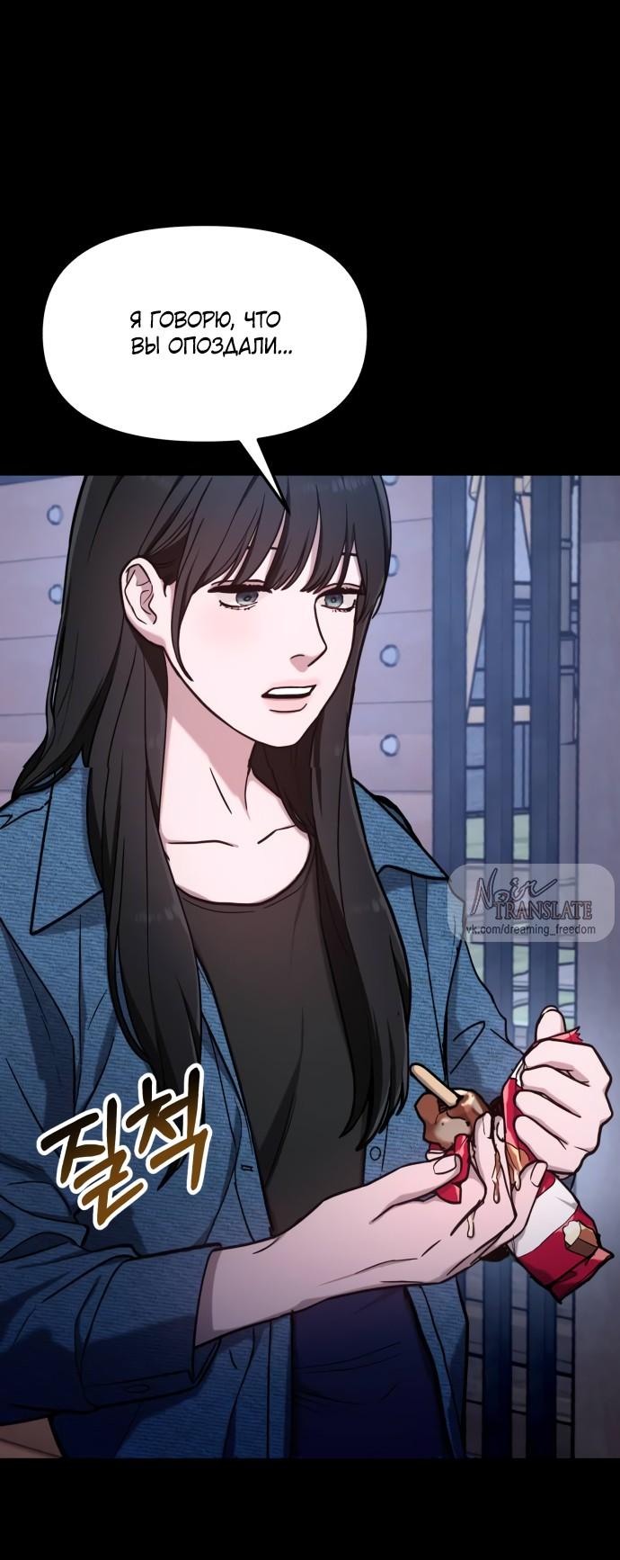 Манга Похожая дочь - Глава 68 Страница 30