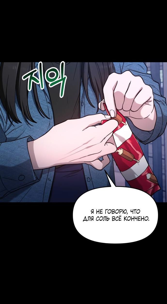 Манга Похожая дочь - Глава 68 Страница 29