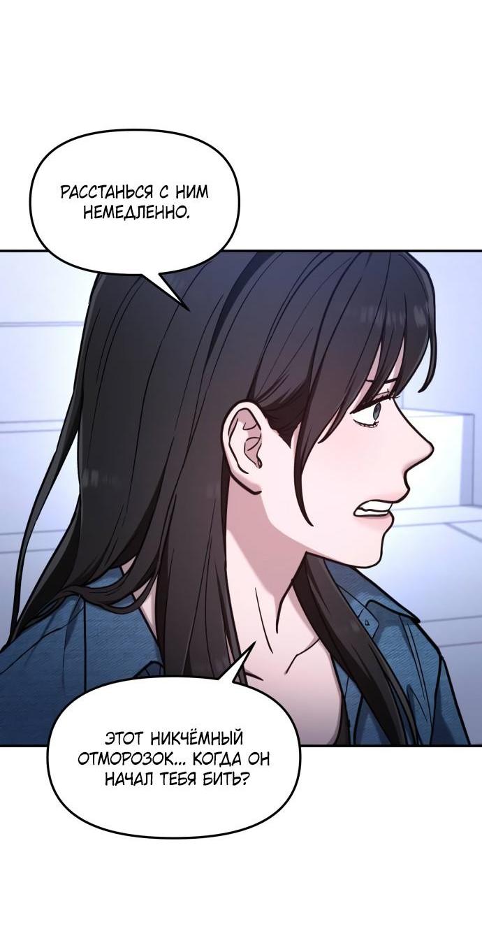 Манга Похожая дочь - Глава 68 Страница 10