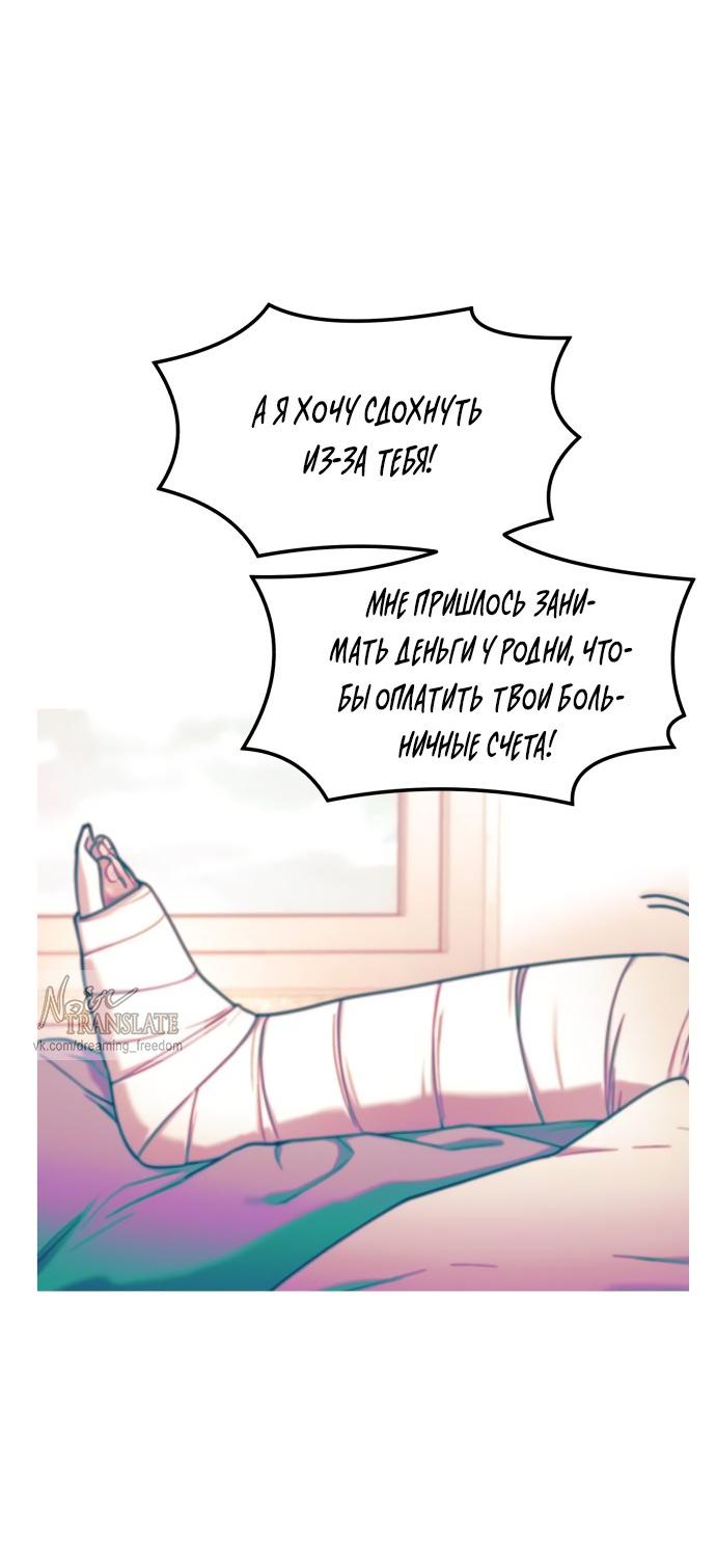 Манга Похожая дочь - Глава 68 Страница 40