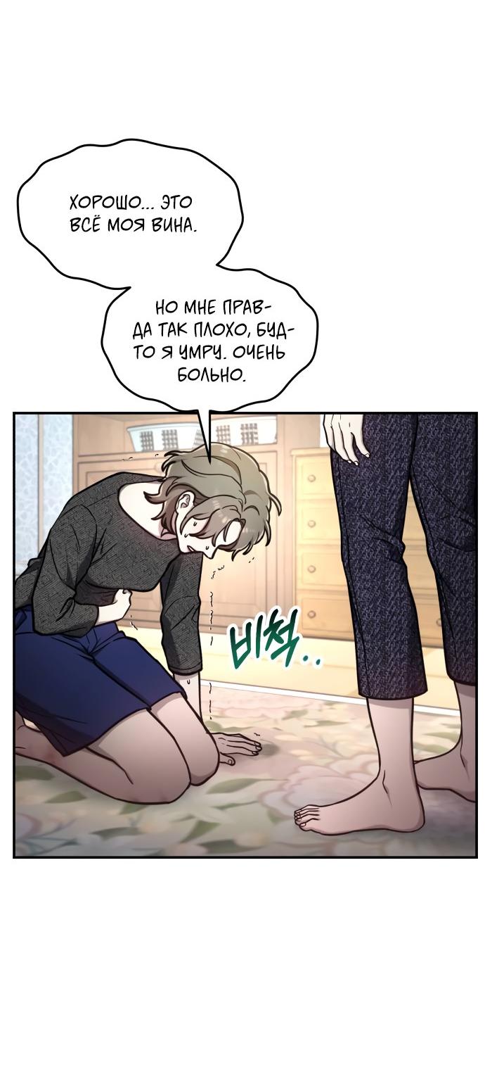 Манга Похожая дочь - Глава 68 Страница 39