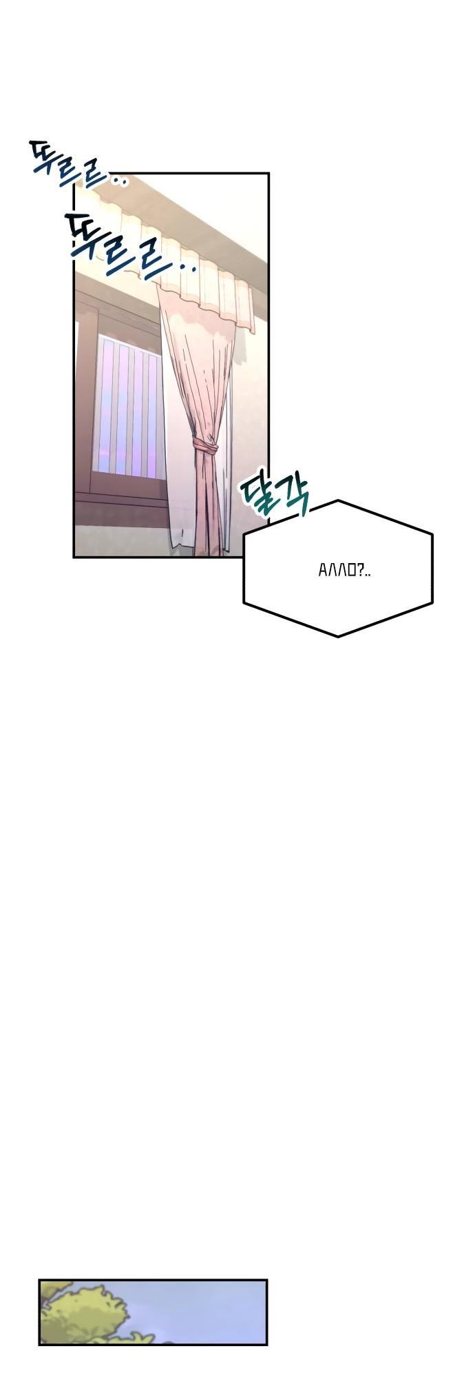 Манга Похожая дочь - Глава 68 Страница 52