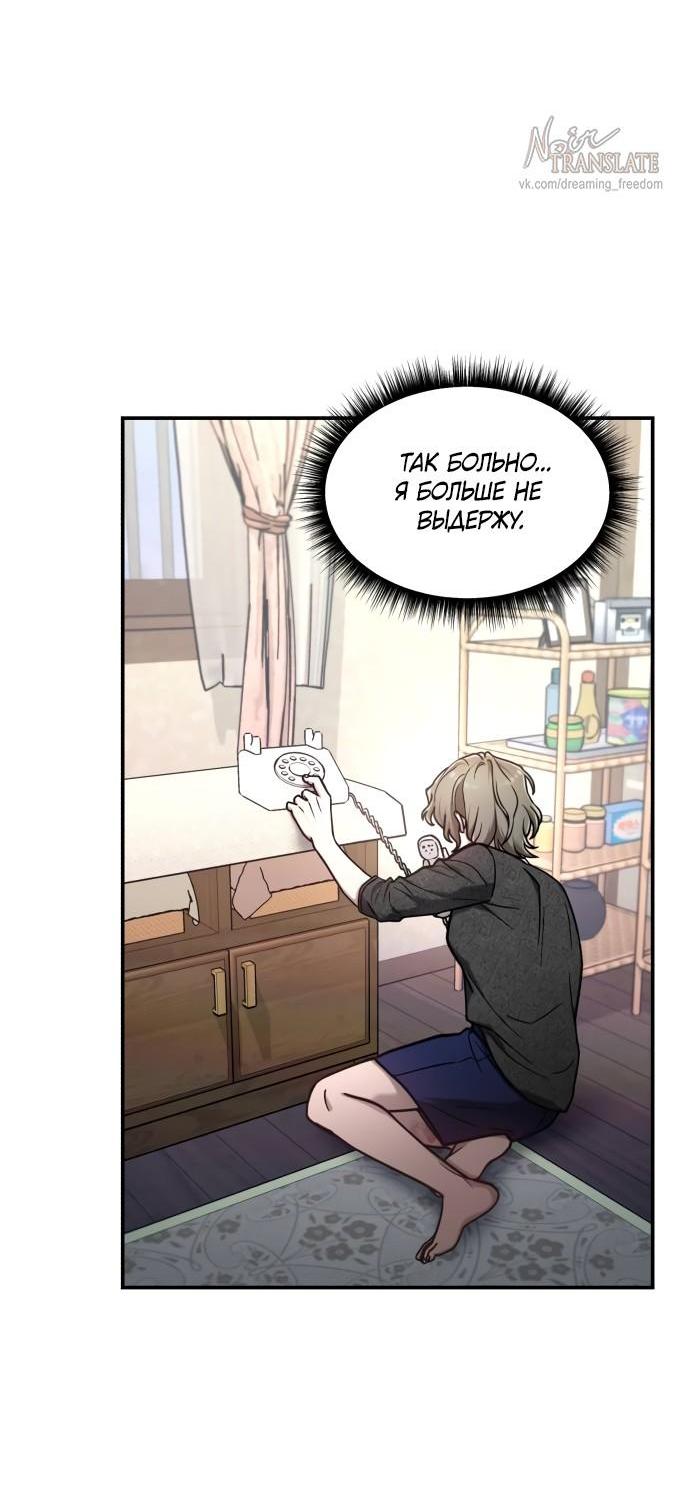 Манга Похожая дочь - Глава 68 Страница 51