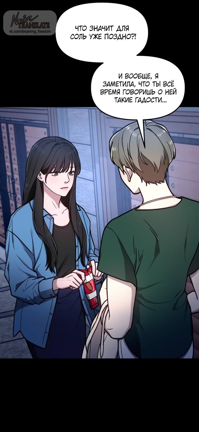 Манга Похожая дочь - Глава 68 Страница 28