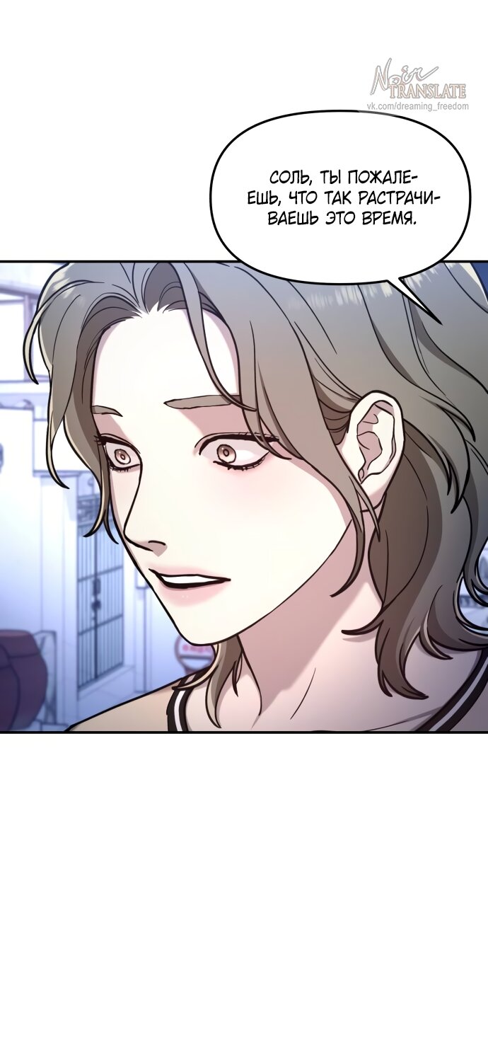 Манга Похожая дочь - Глава 67 Страница 27