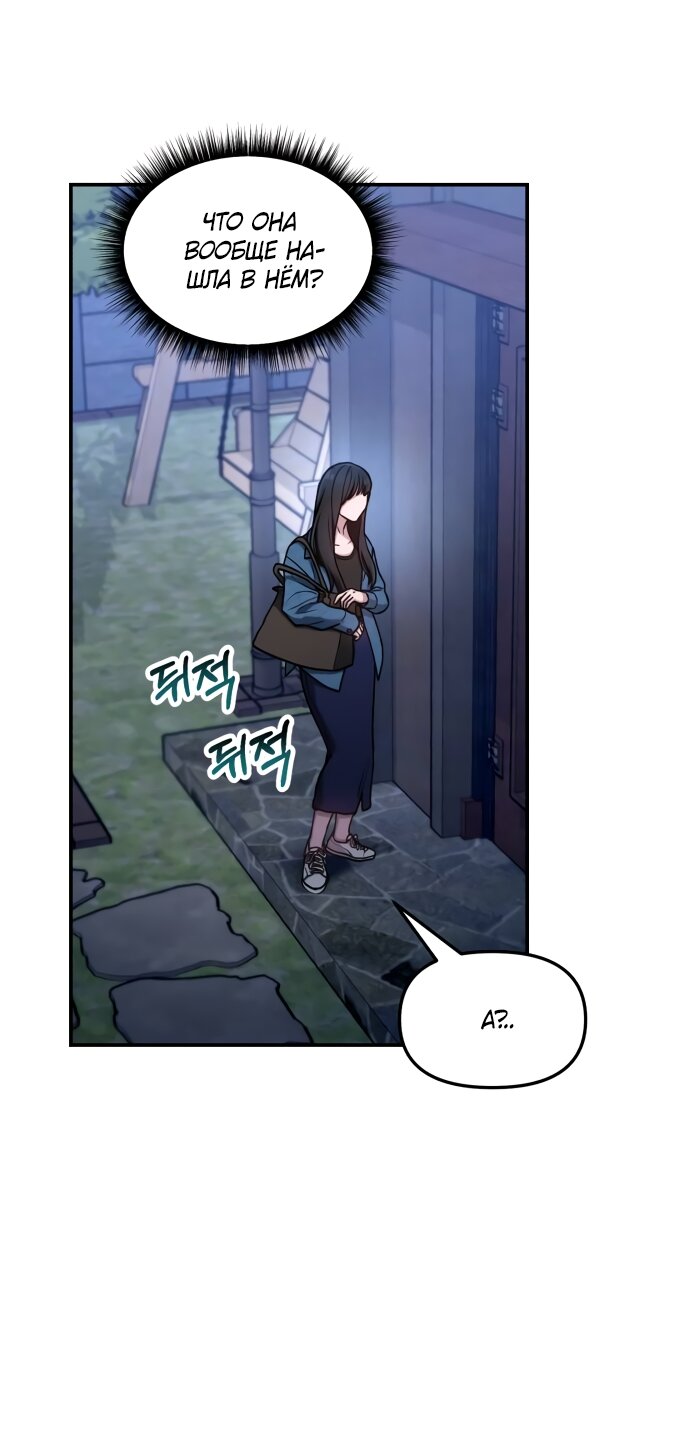 Манга Похожая дочь - Глава 67 Страница 33