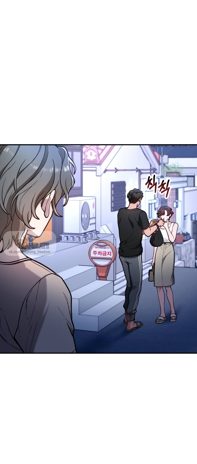 Манга Похожая дочь - Глава 67 Страница 47