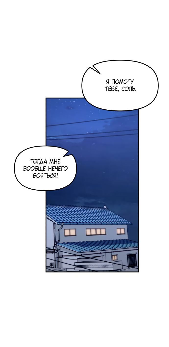 Манга Похожая дочь - Глава 67 Страница 24