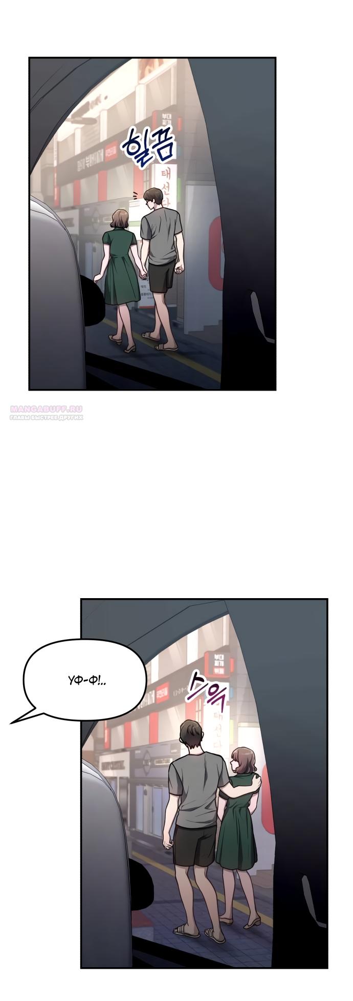 Манга Похожая дочь - Глава 67 Страница 2