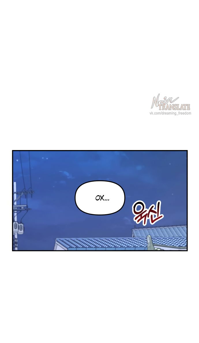 Манга Похожая дочь - Глава 67 Страница 45