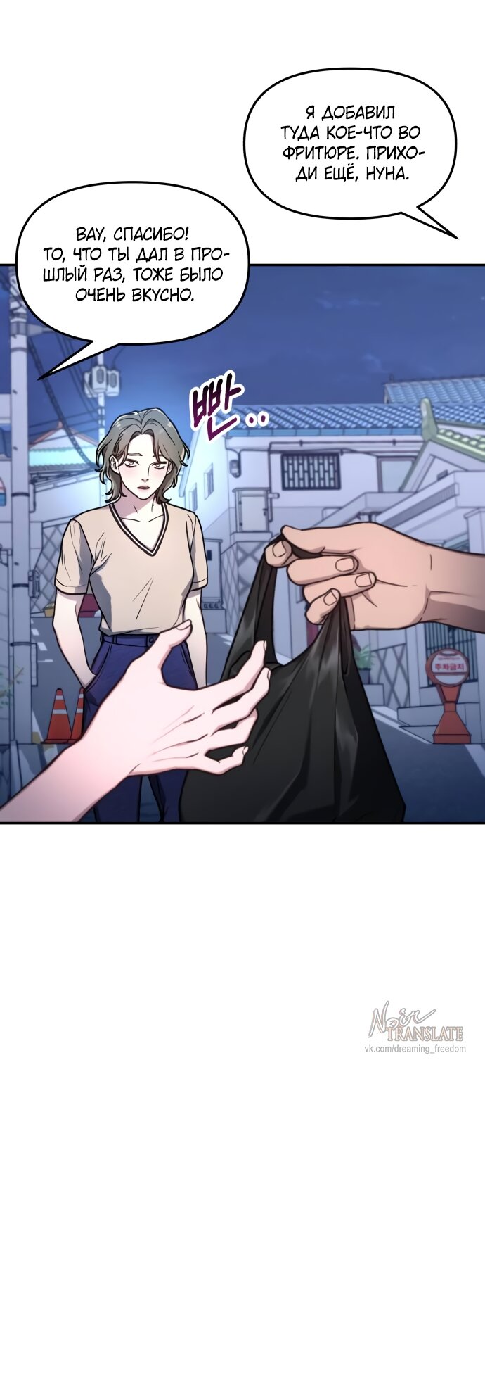 Манга Похожая дочь - Глава 67 Страница 49