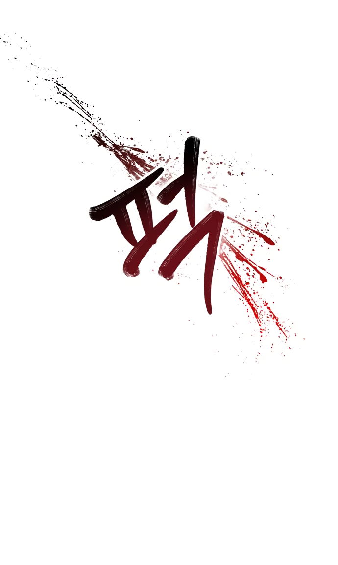 Манга Похожая дочь - Глава 67 Страница 59