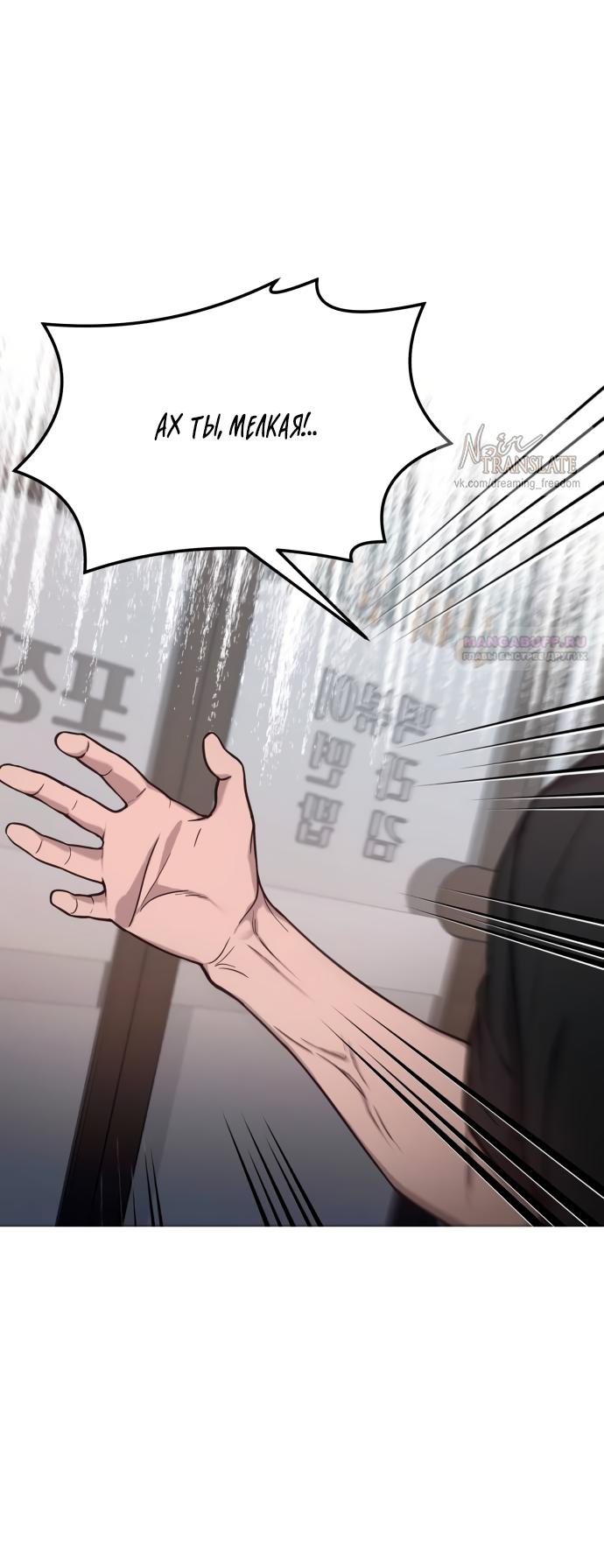 Манга Похожая дочь - Глава 67 Страница 58