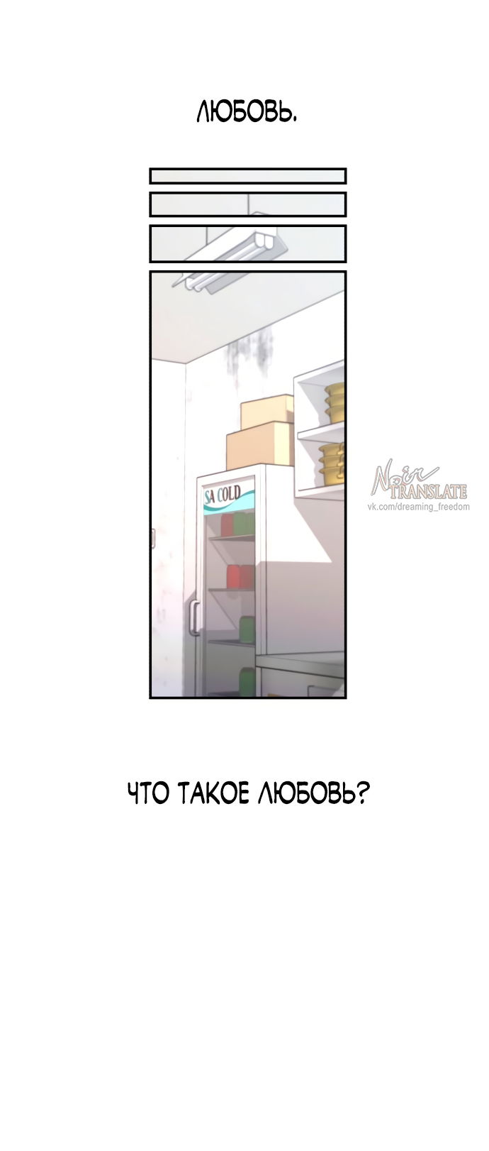 Манга Похожая дочь - Глава 67 Страница 15