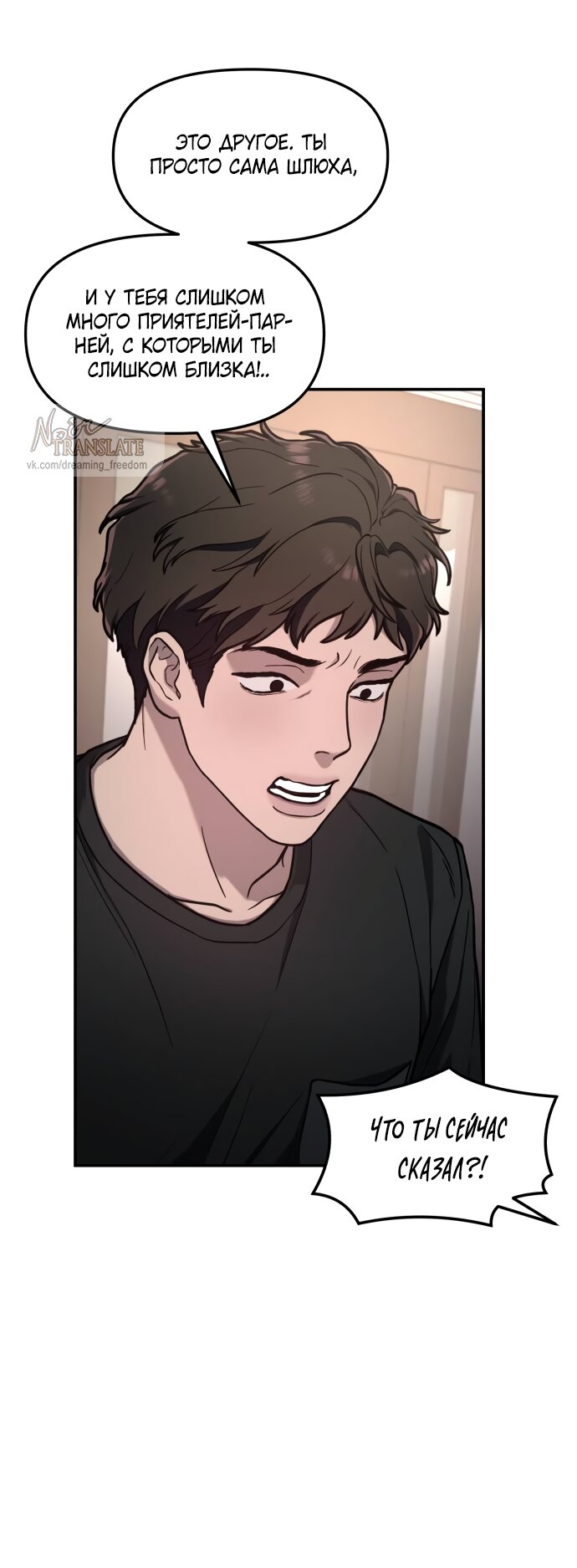 Манга Похожая дочь - Глава 67 Страница 56