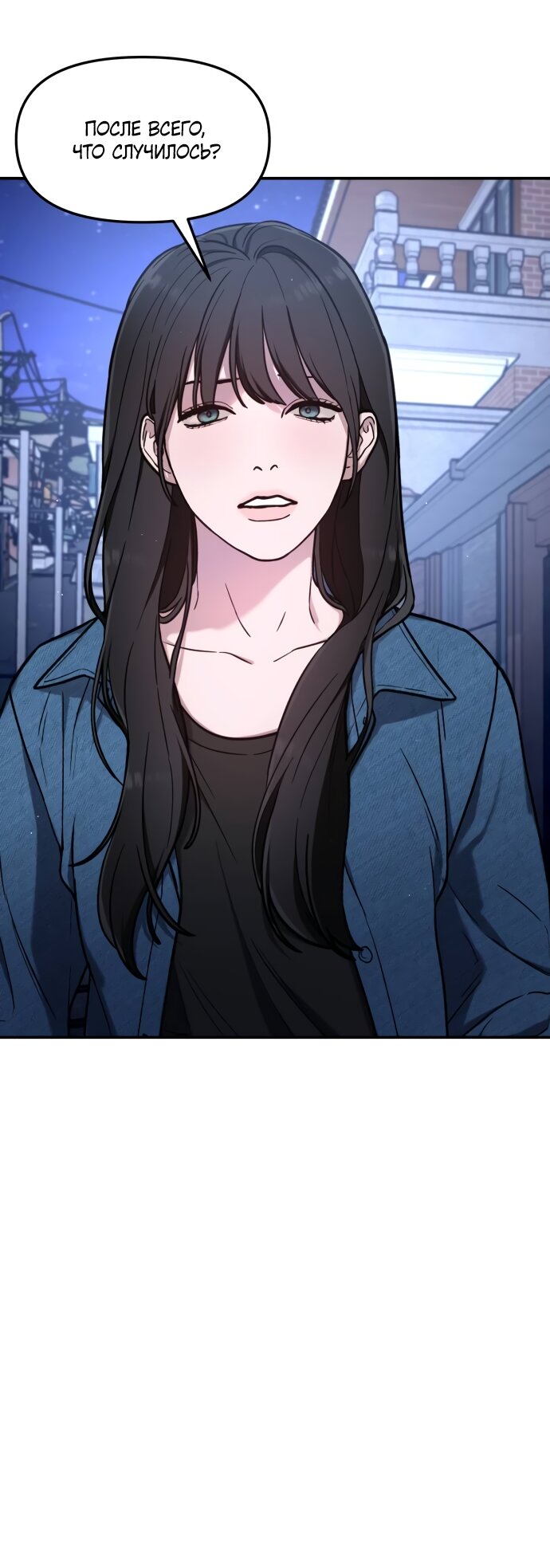 Манга Похожая дочь - Глава 67 Страница 44