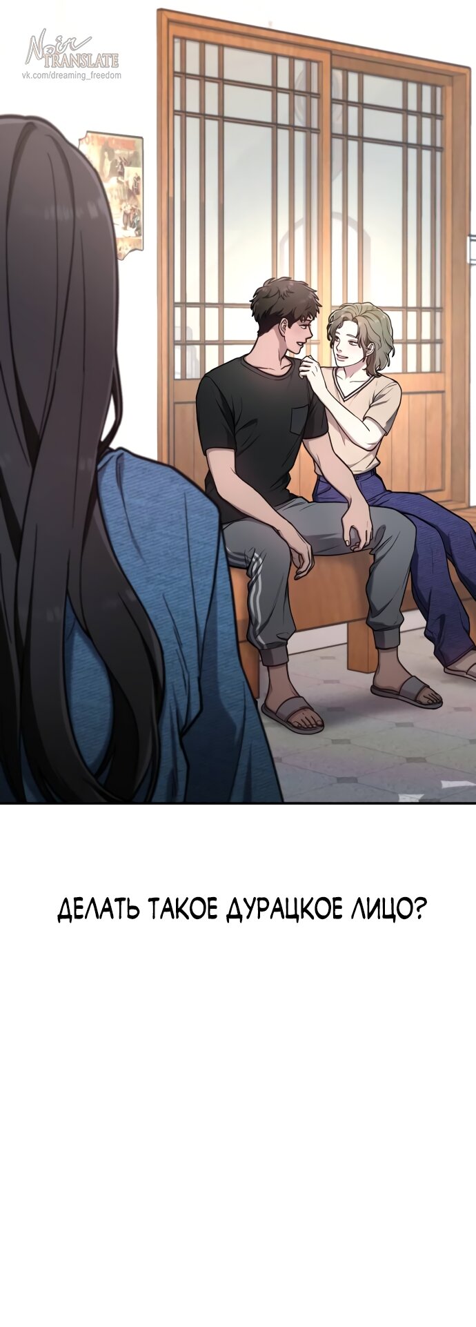 Манга Похожая дочь - Глава 67 Страница 17