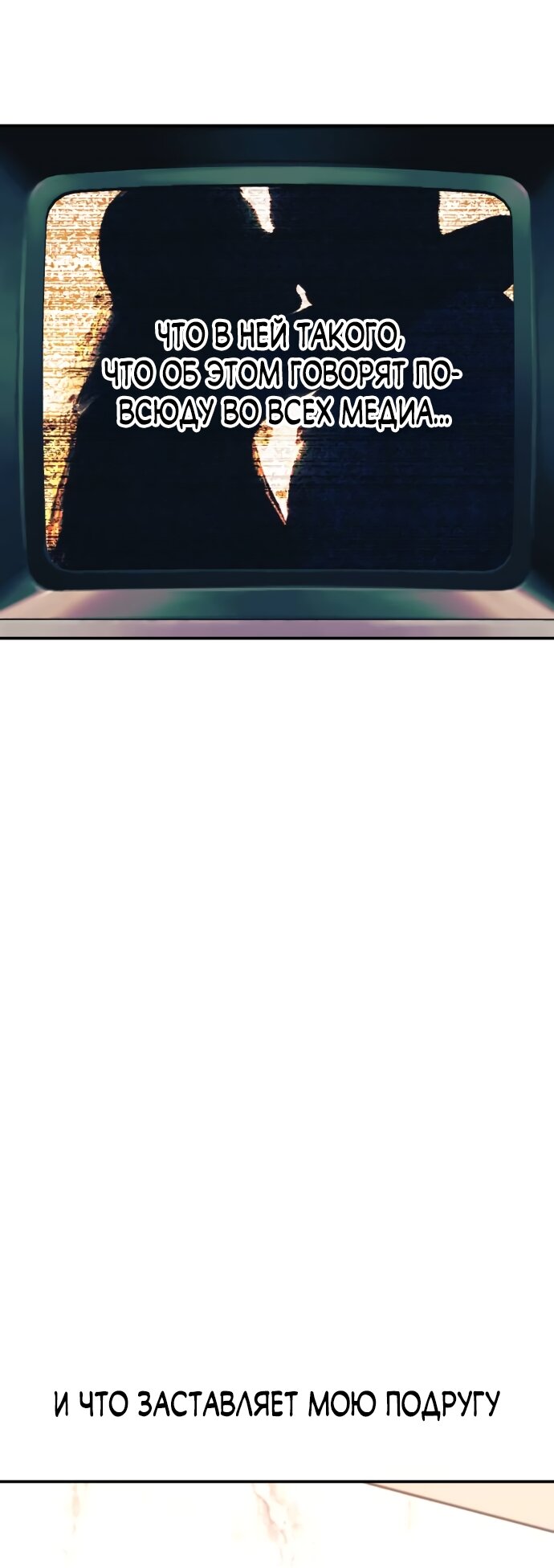 Манга Похожая дочь - Глава 67 Страница 16